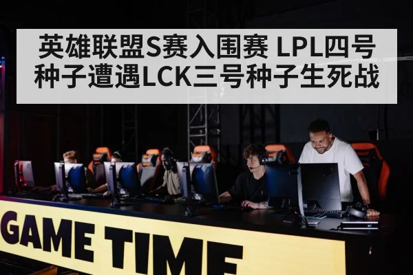 gaming team competition