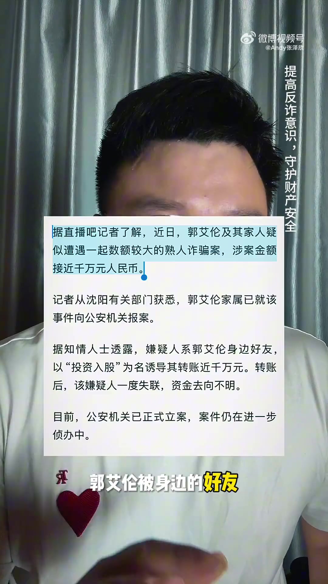 星空体育官方入口-郭艾伦遭熟人诈骗千万！媒体人：球场再强 防不住背后杀熟